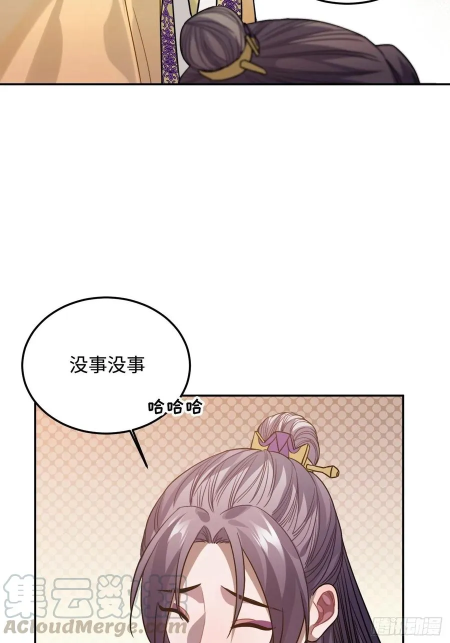 92.约、约会？？ 第46页
