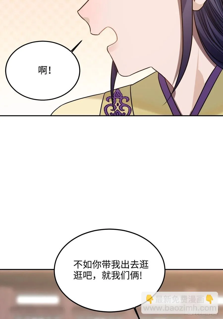 92.约、约会？？ 第48页