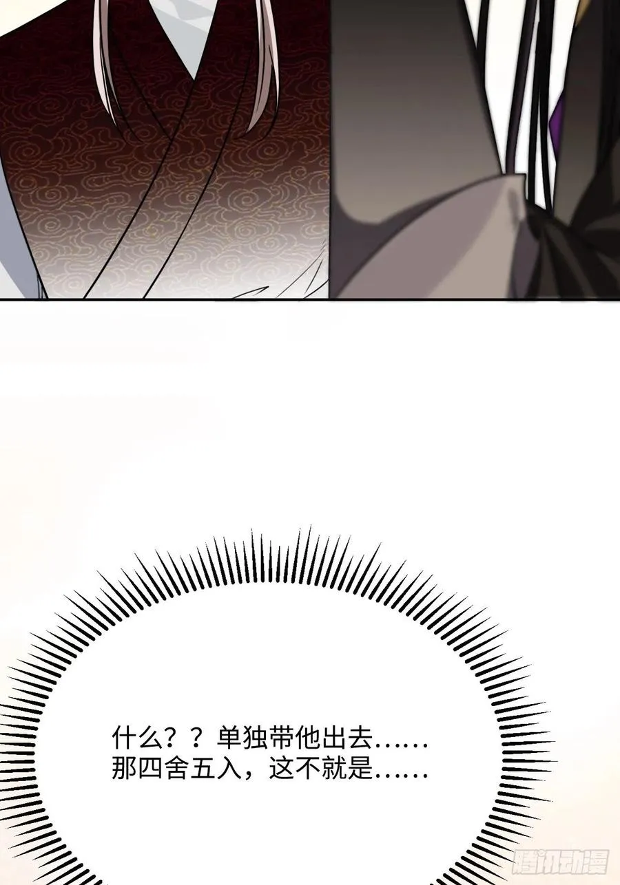 92.约、约会？？ 第51页
