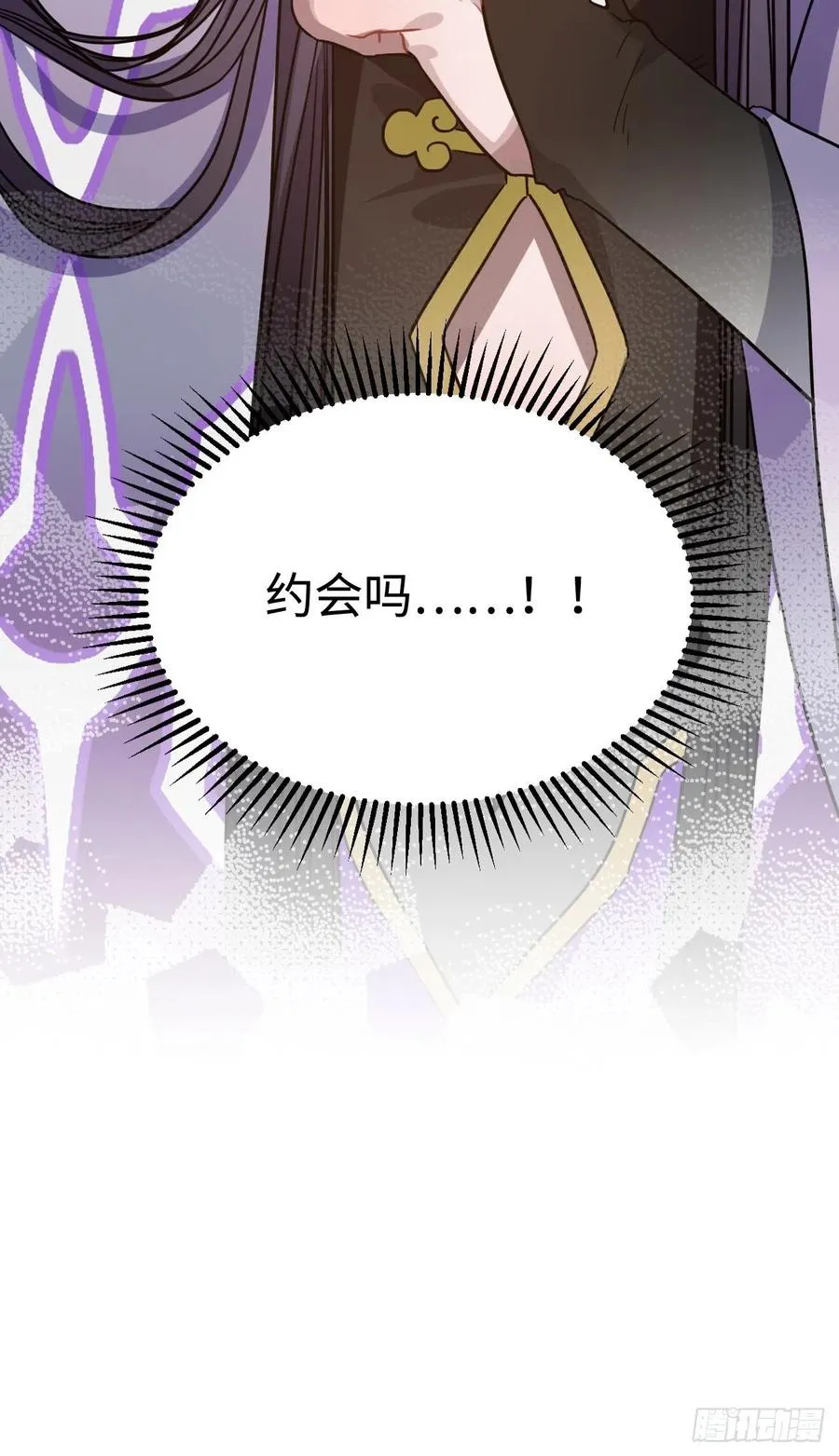 92.约、约会？？ 第53页