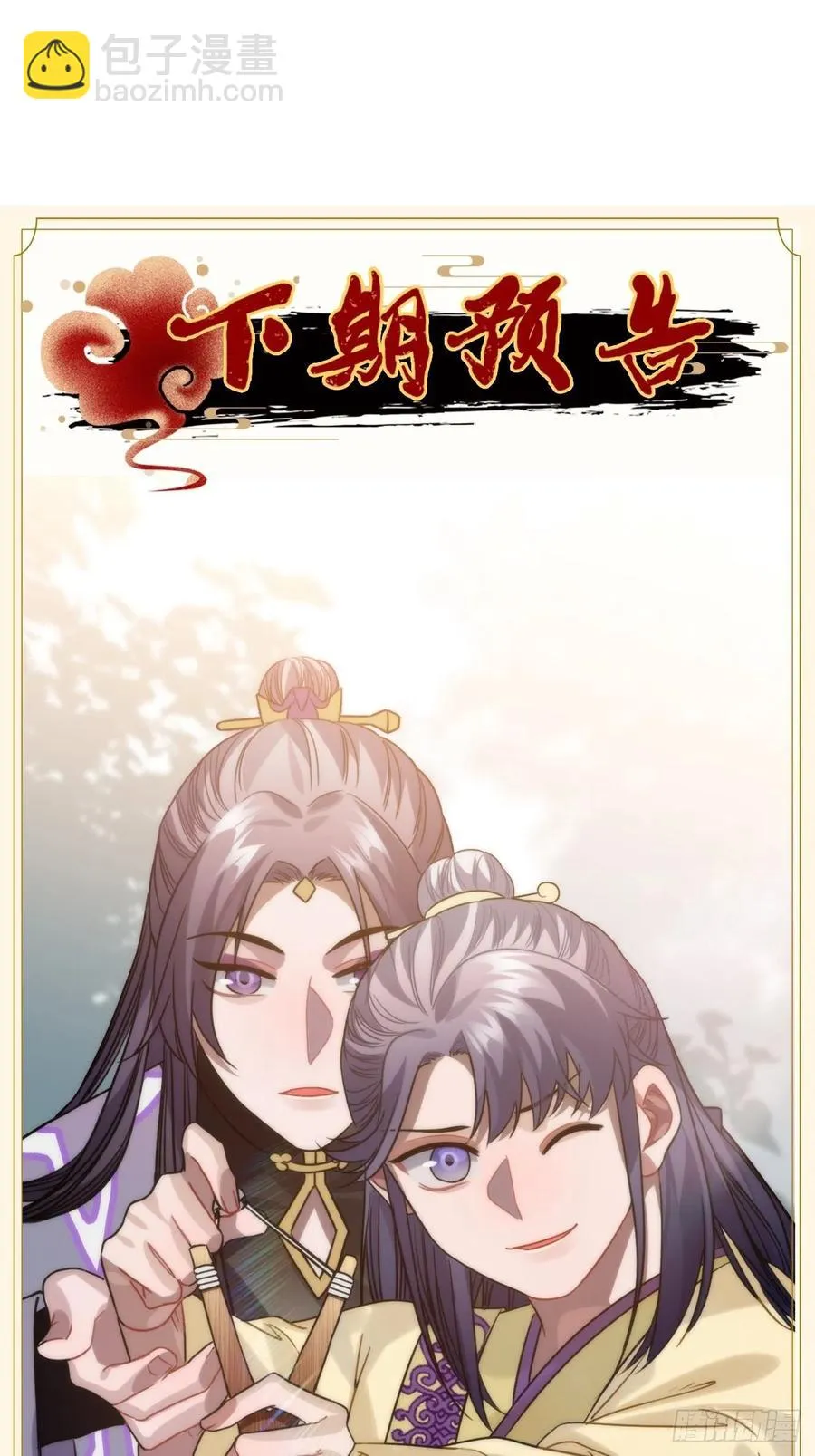 92.约、约会？？ 第54页