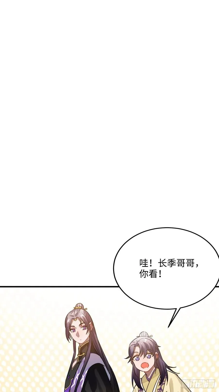93.夜不能寐 第8页
