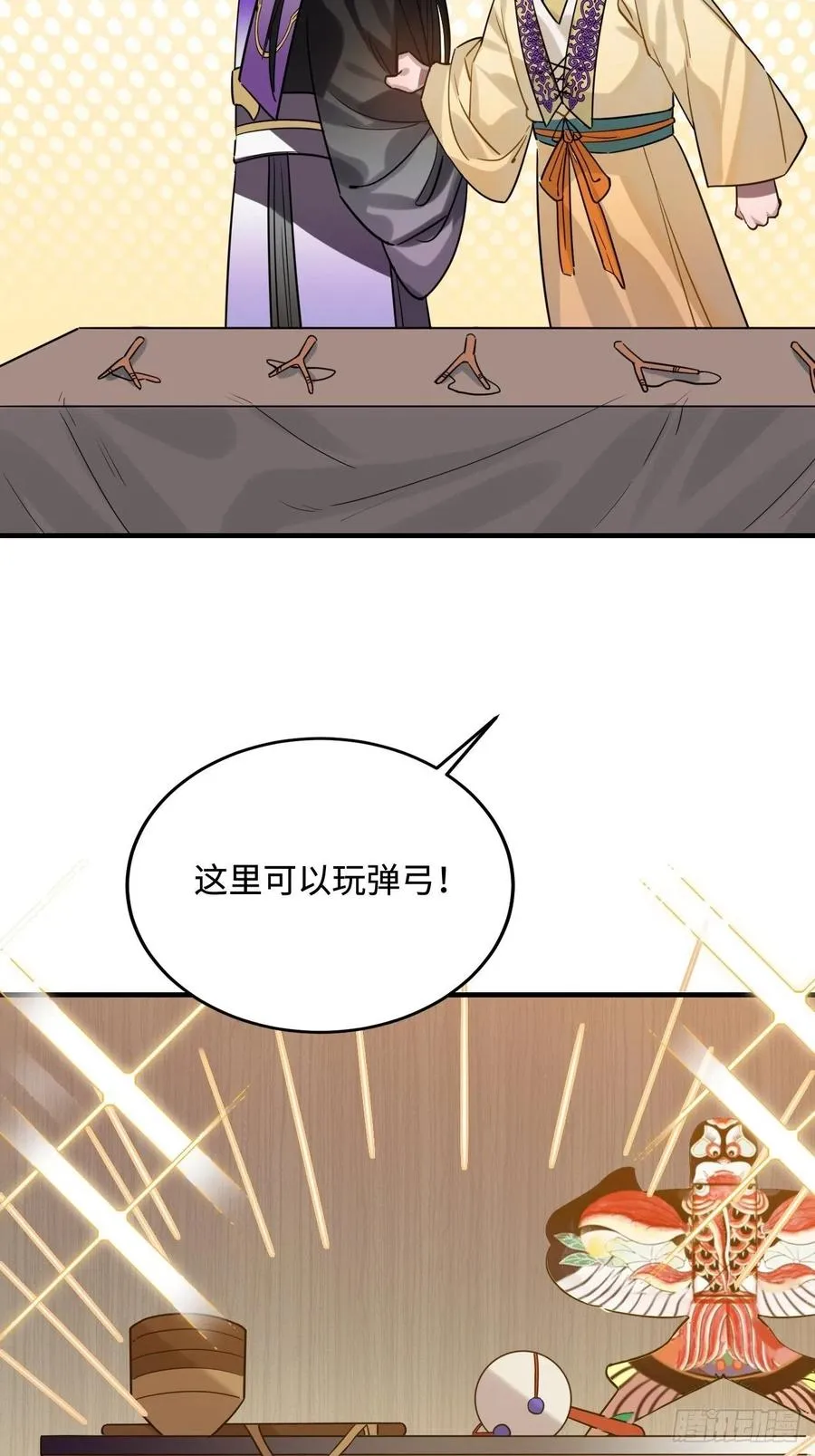 93.夜不能寐 第9页