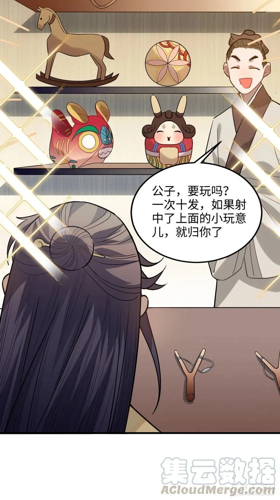 93.夜不能寐 第10页
