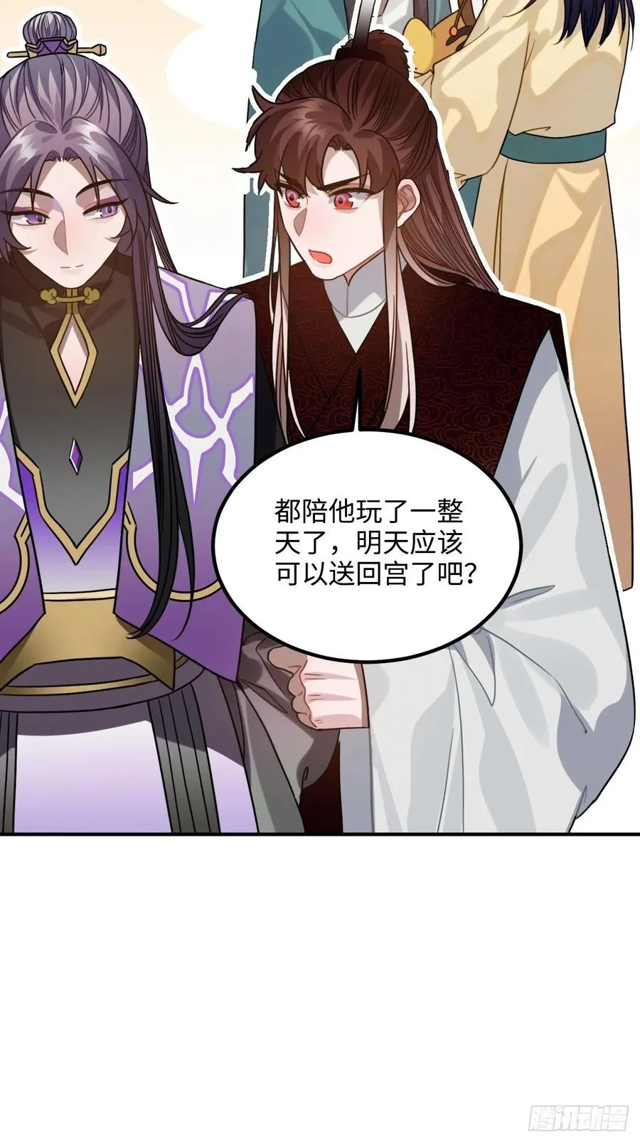 93.夜不能寐 第27页