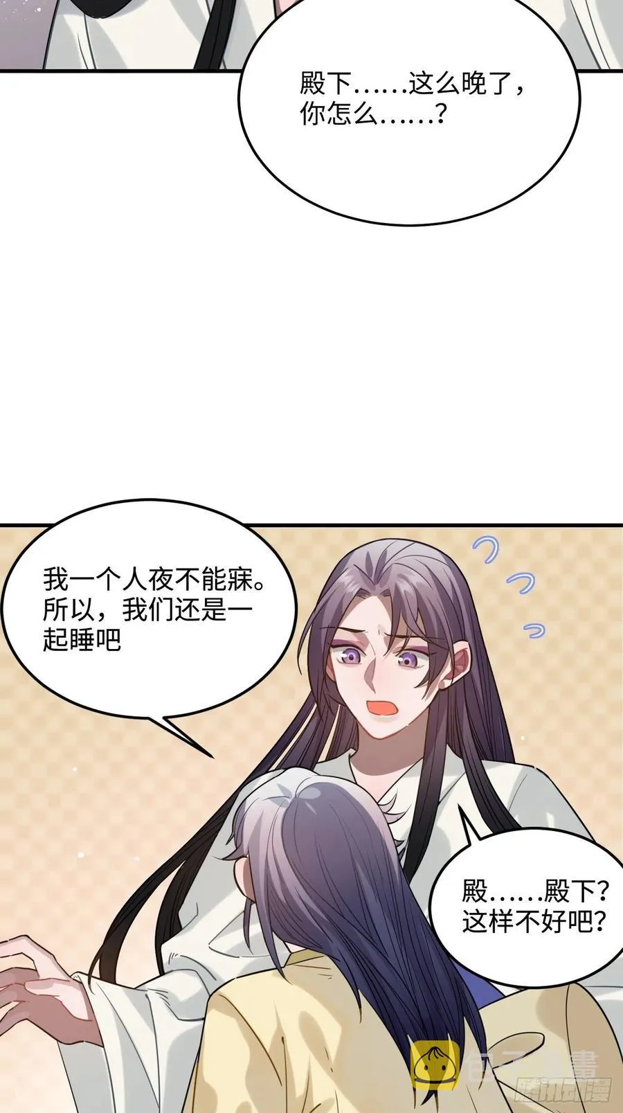 93.夜不能寐 第42页
