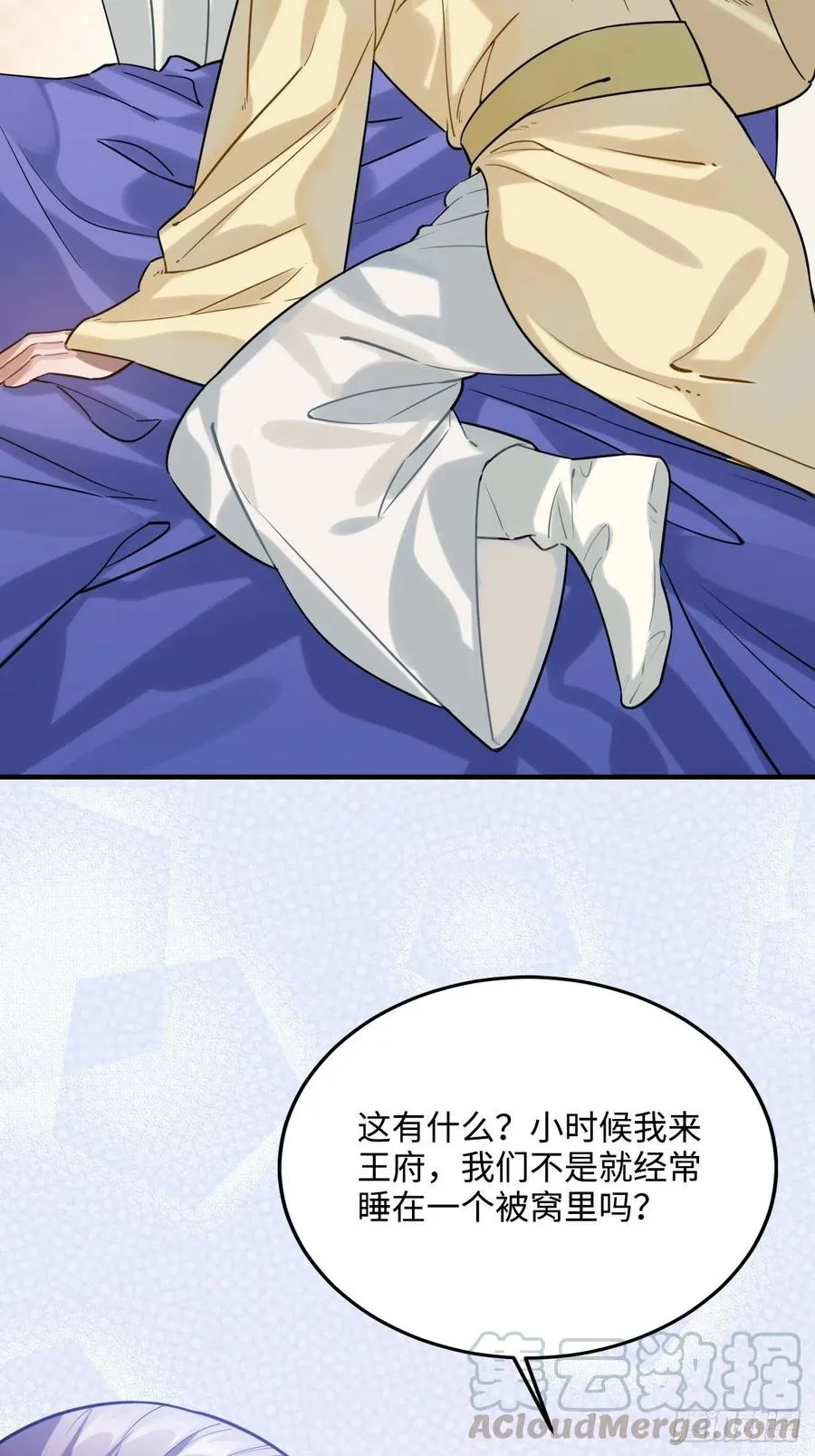 93.夜不能寐 第43页