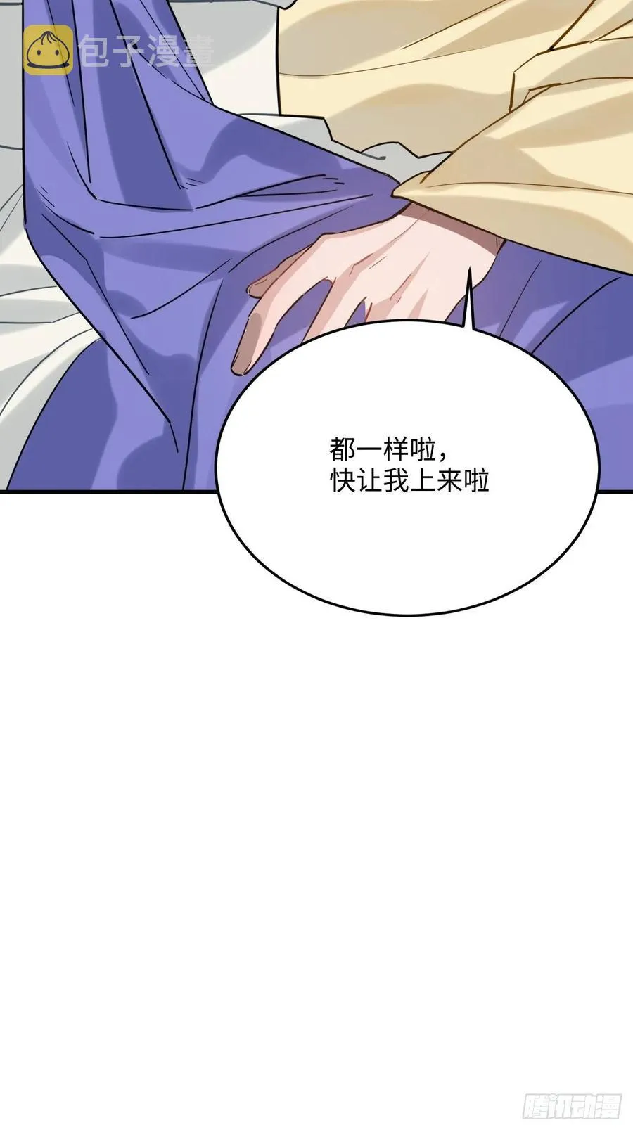 93.夜不能寐 第45页