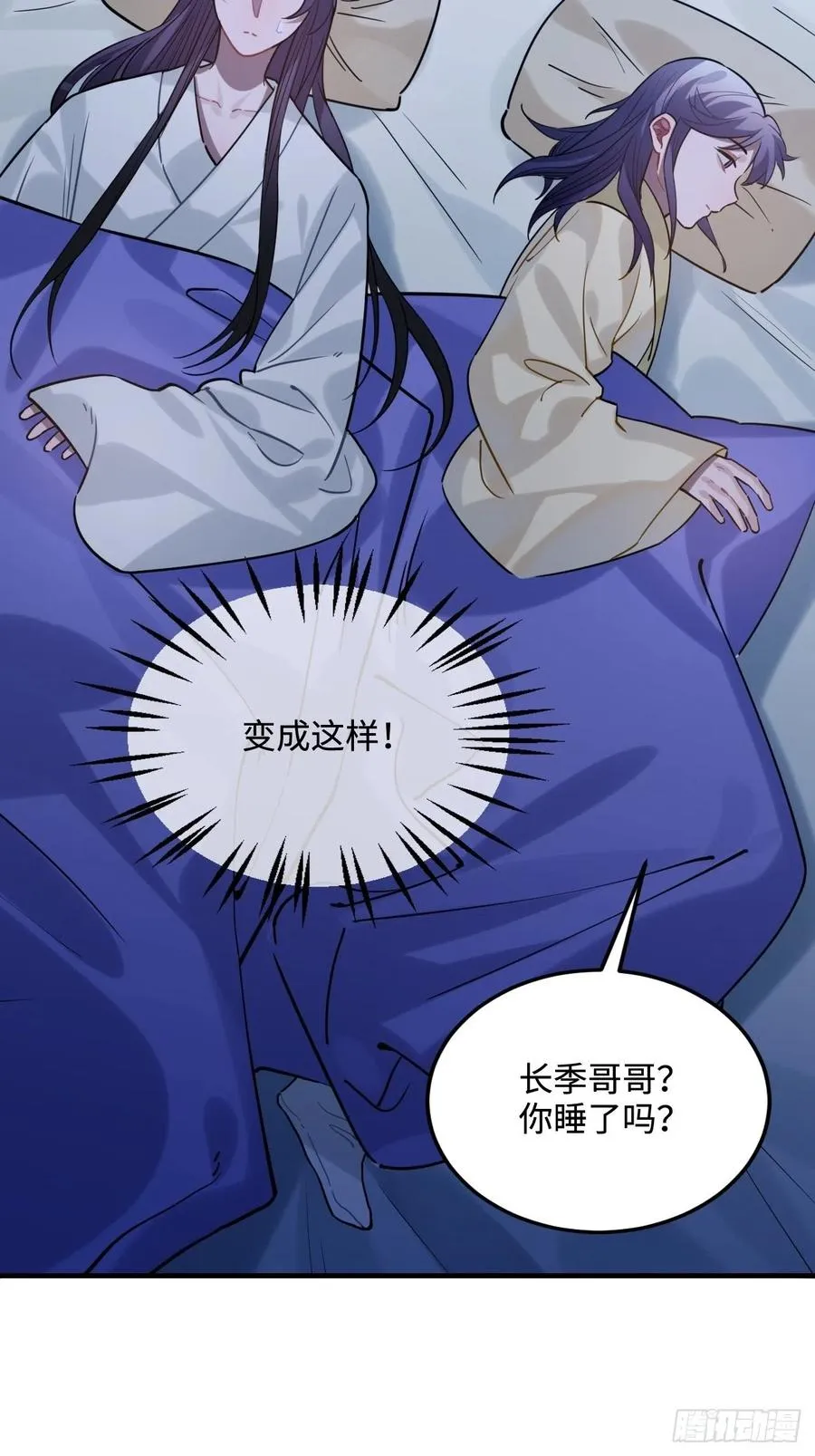 93.夜不能寐 第47页