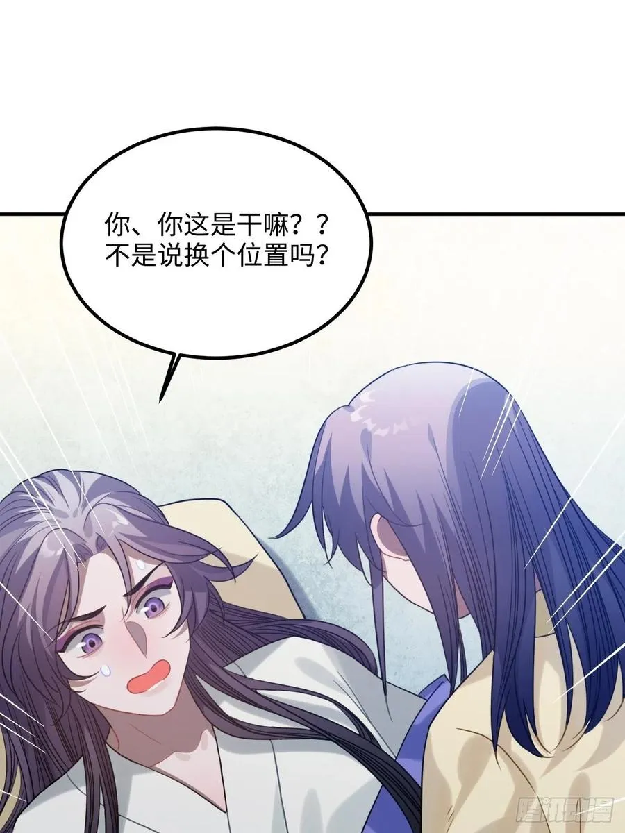93.夜不能寐 第51页