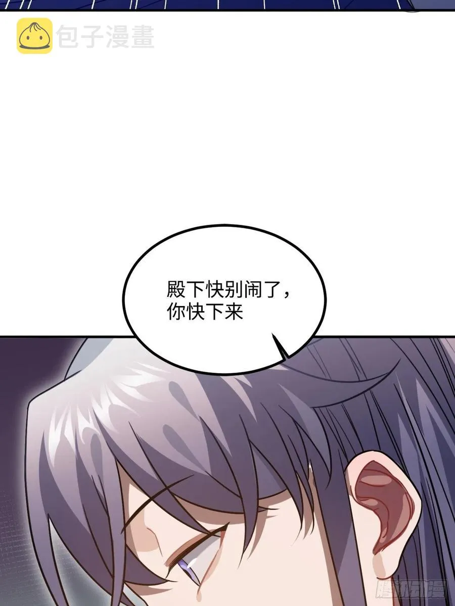 93.夜不能寐 第53页