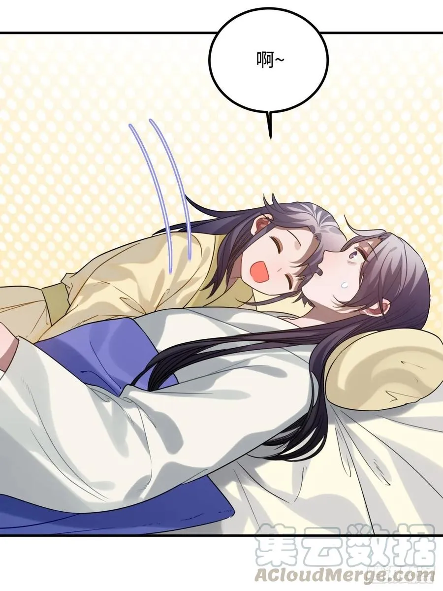 93.夜不能寐 第55页