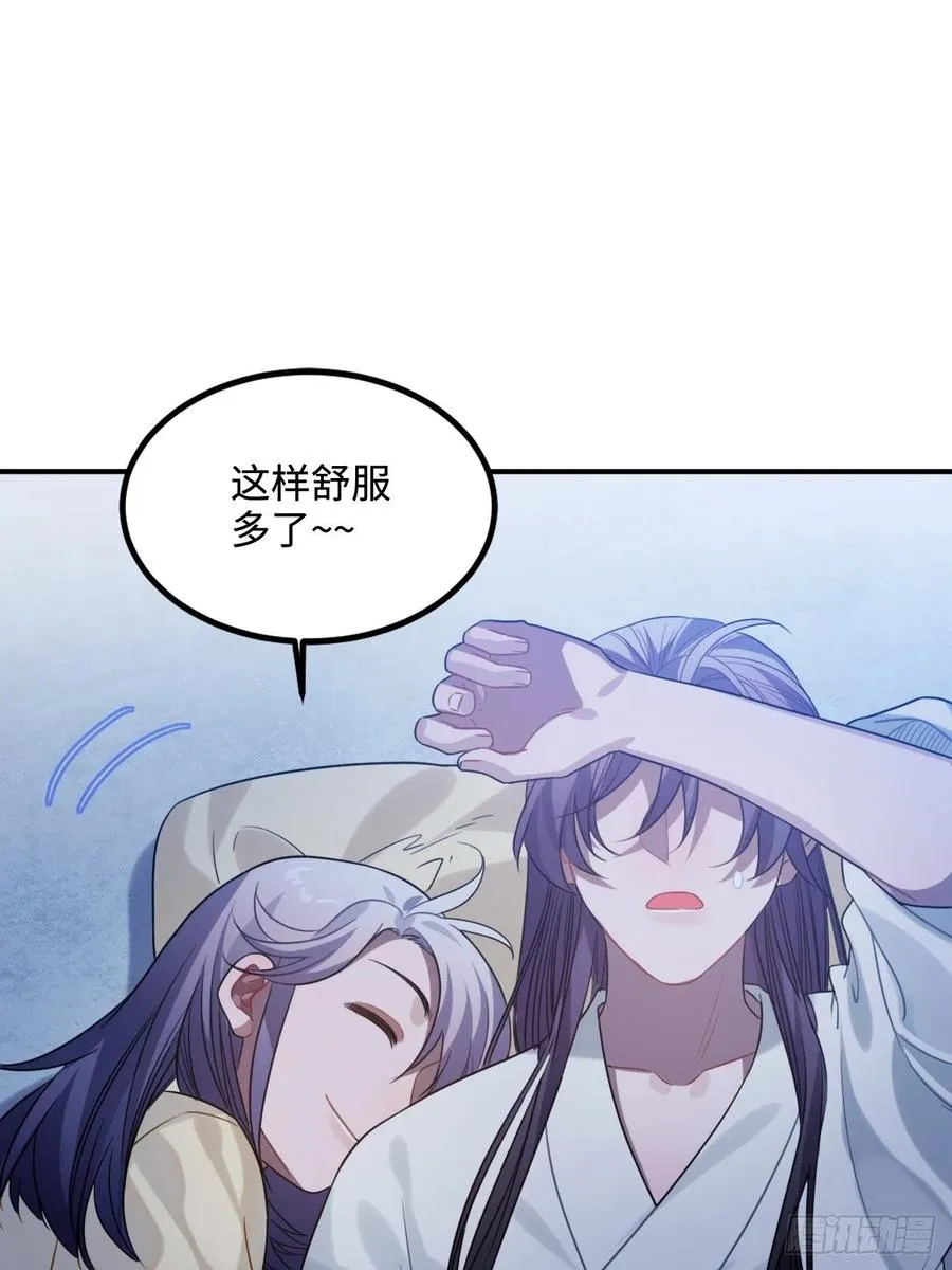93.夜不能寐 第56页
