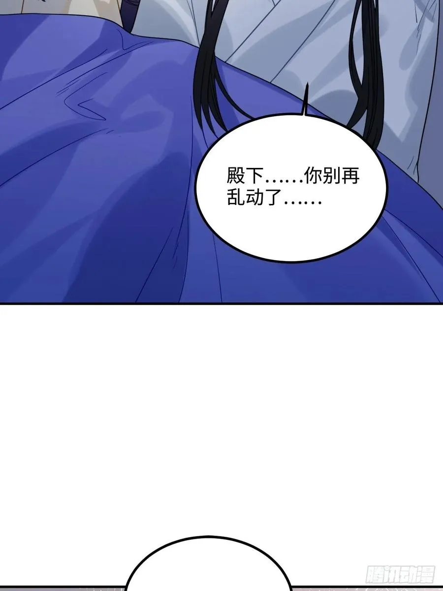 93.夜不能寐 第57页