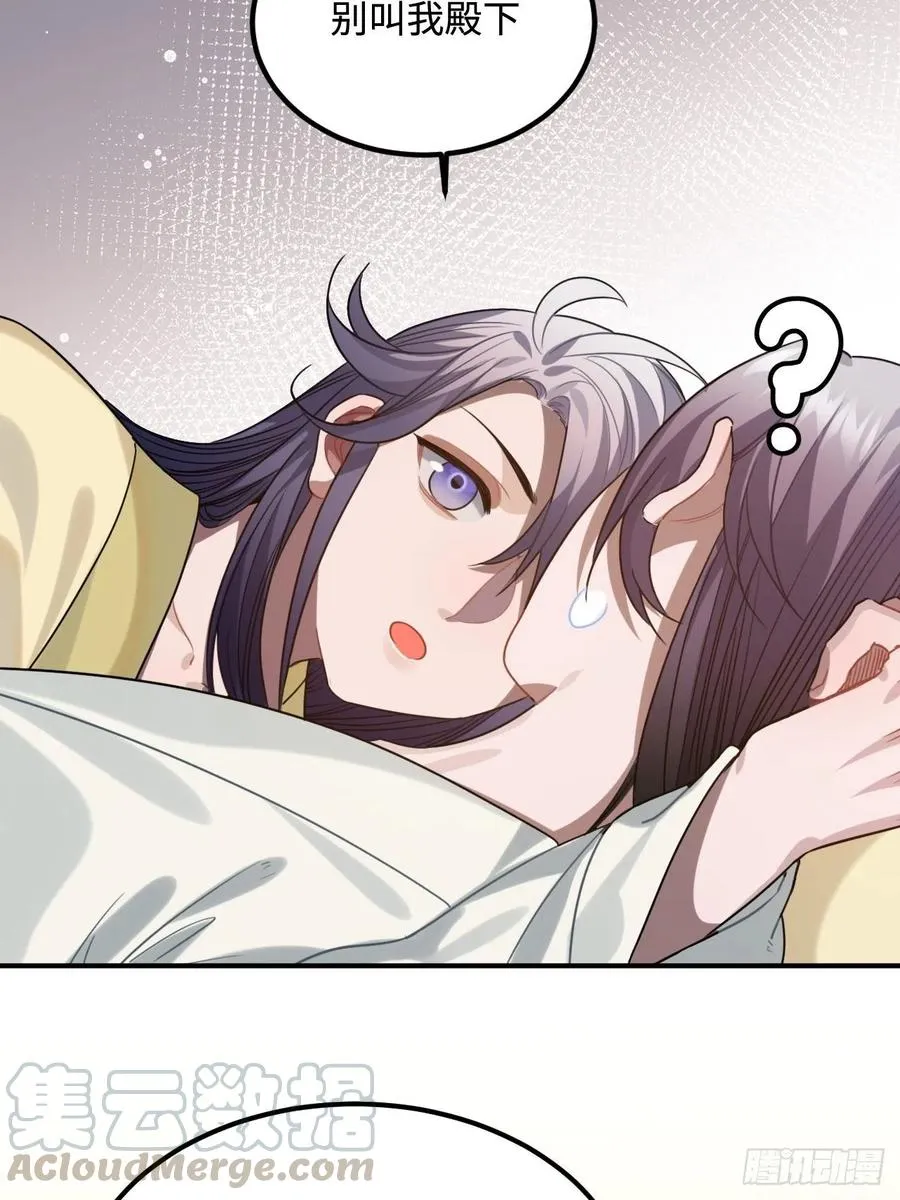 93.夜不能寐 第58页