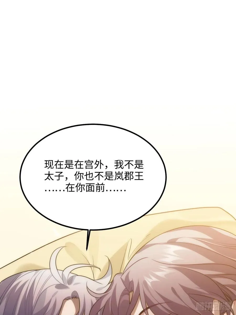 94.危险的夜晚 第3页