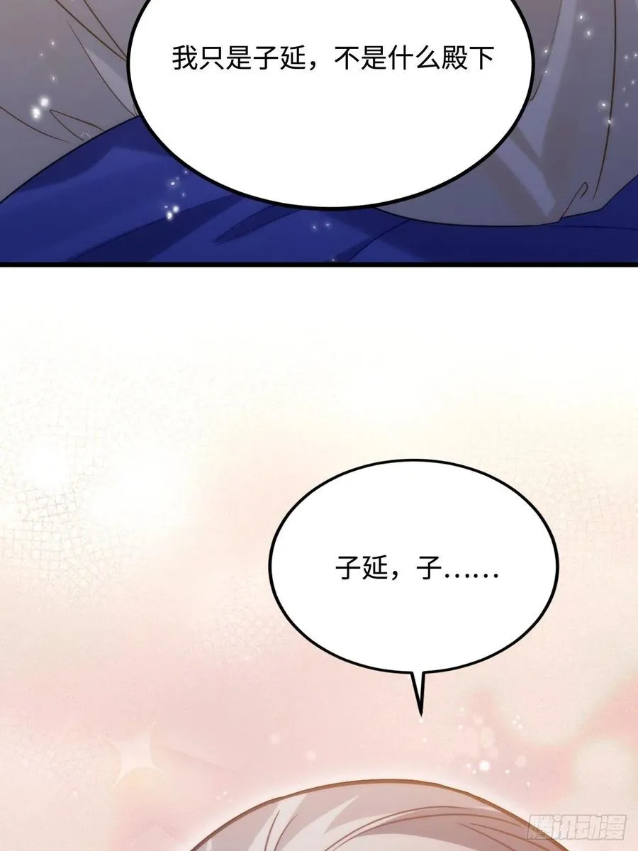 94.危险的夜晚 第5页