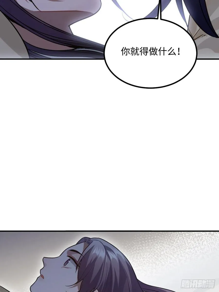 94.危险的夜晚 第24页