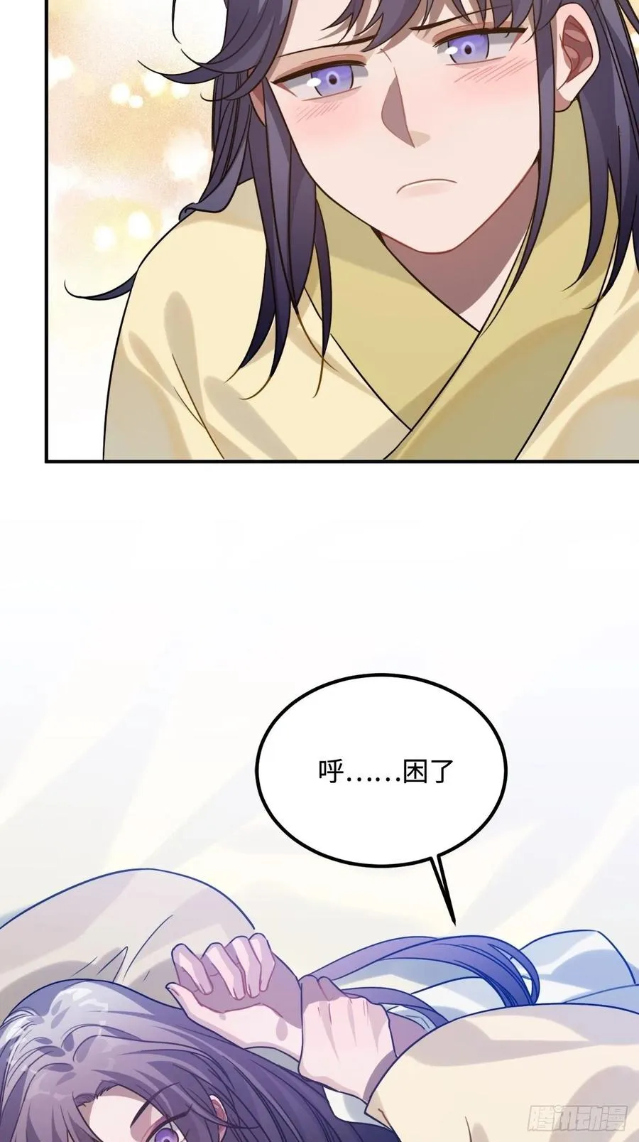 94.危险的夜晚 第29页