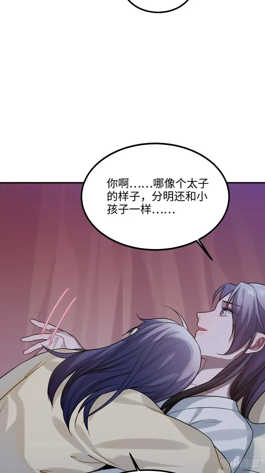 94.危险的夜晚 第33页