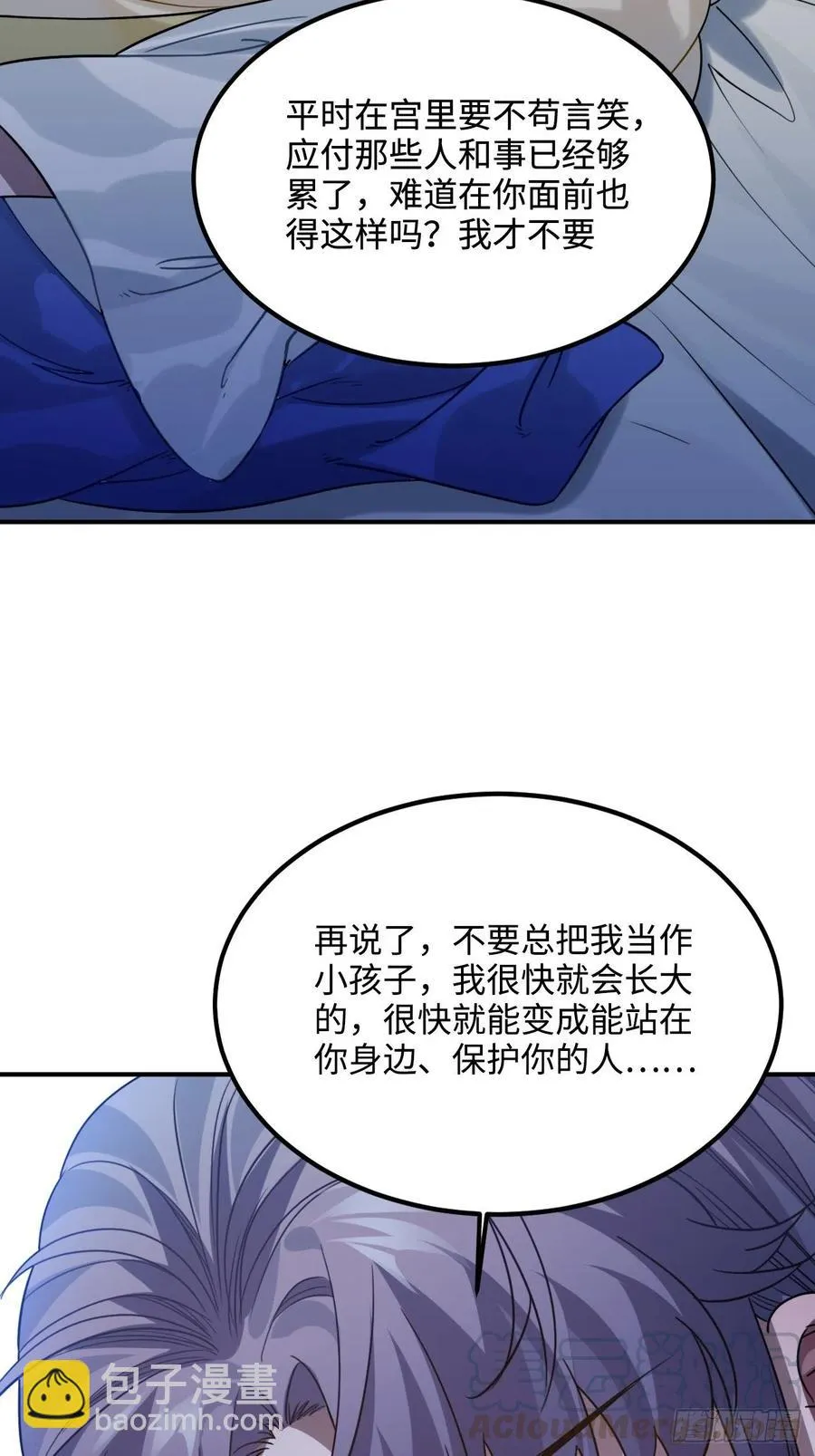 94.危险的夜晚 第34页