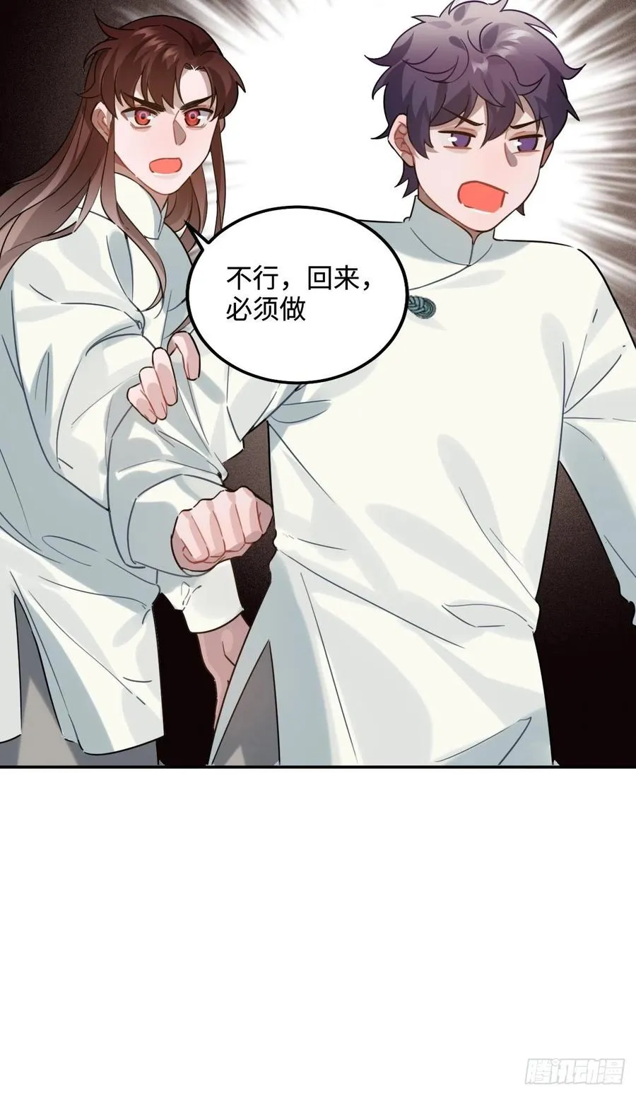 94.危险的夜晚 第51页