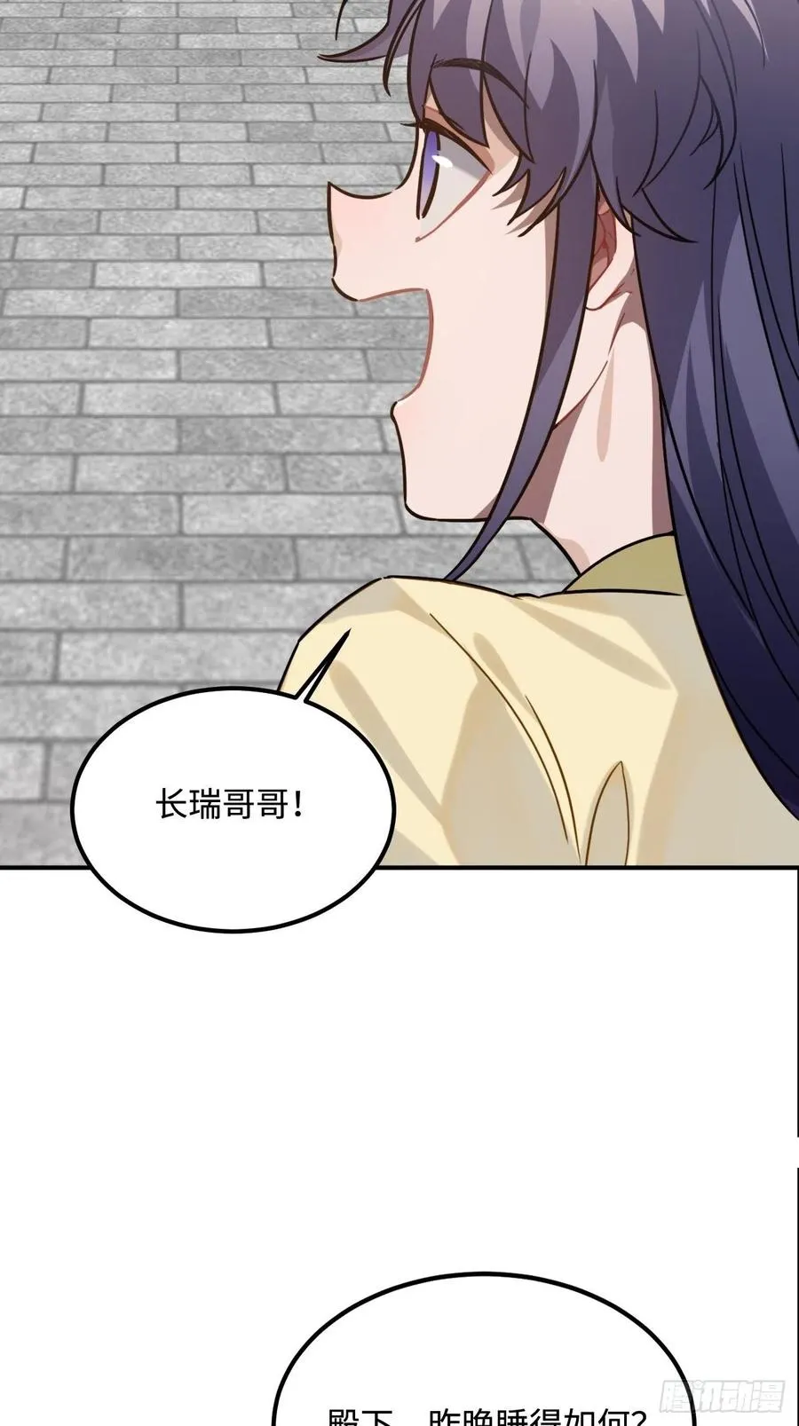 94.危险的夜晚 第54页