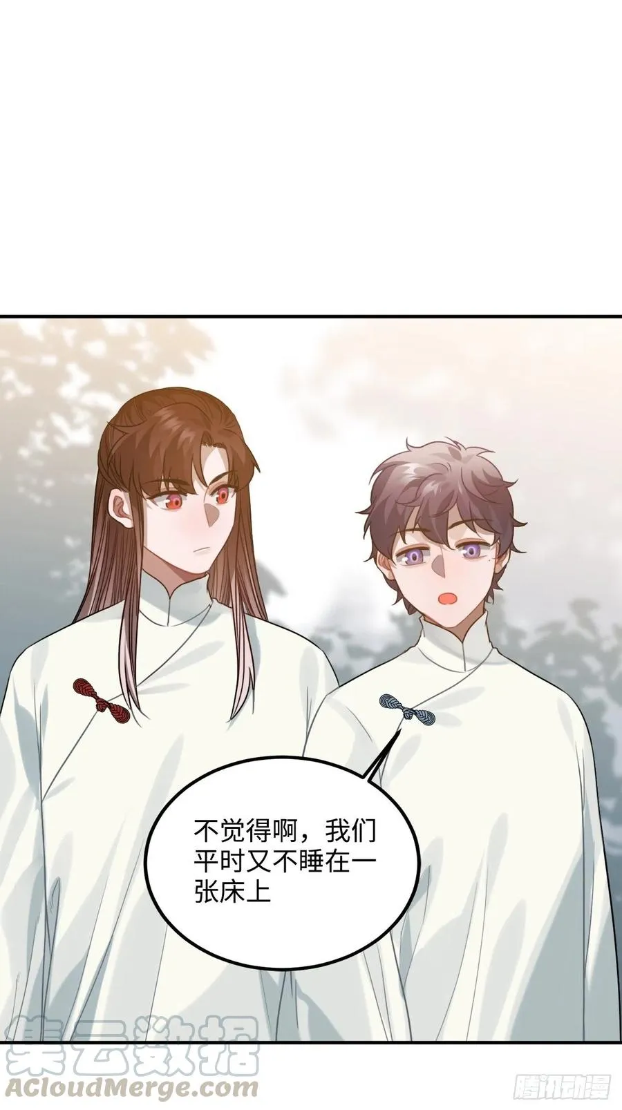 94.危险的夜晚 第58页