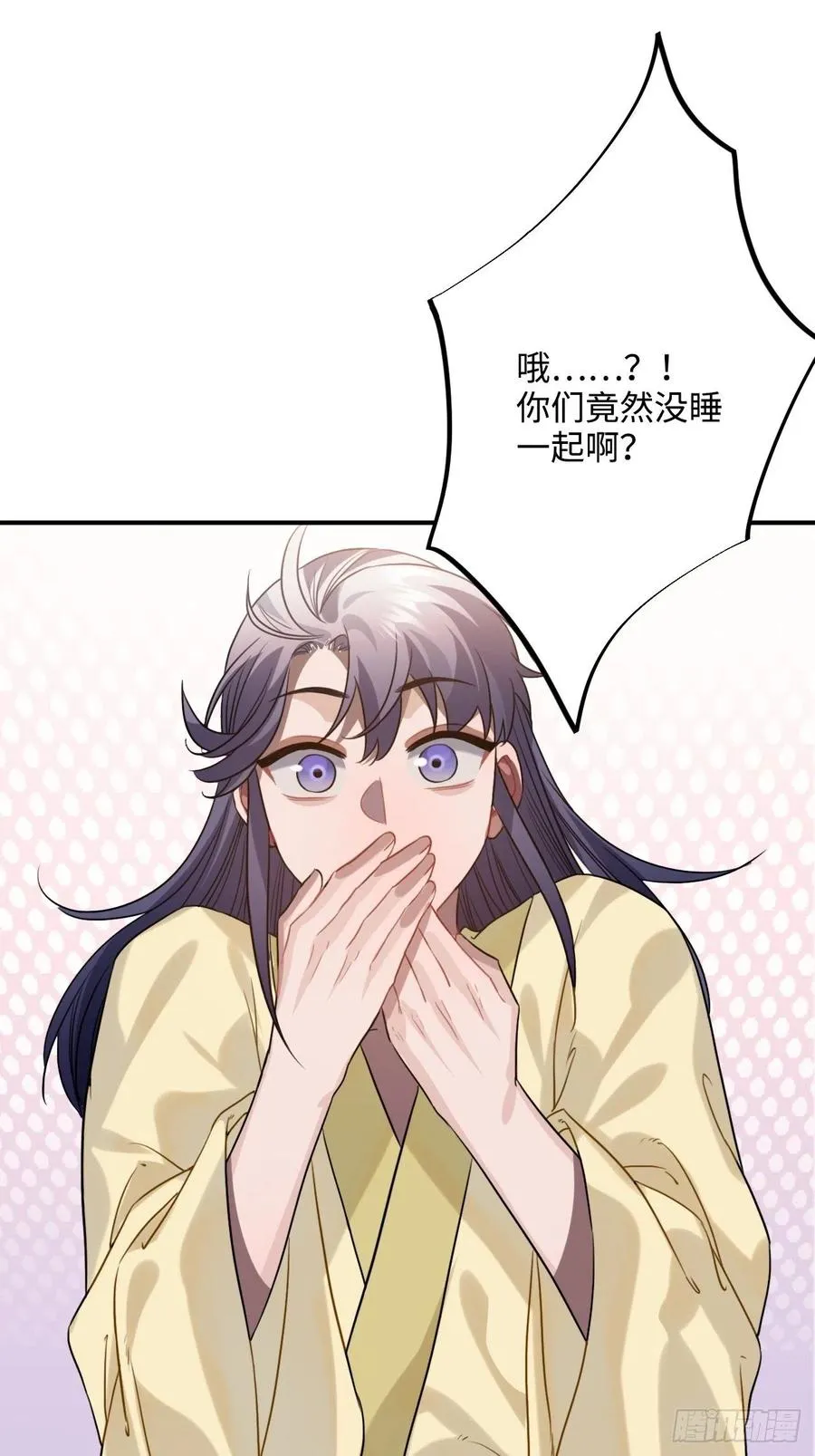 94.危险的夜晚 第59页