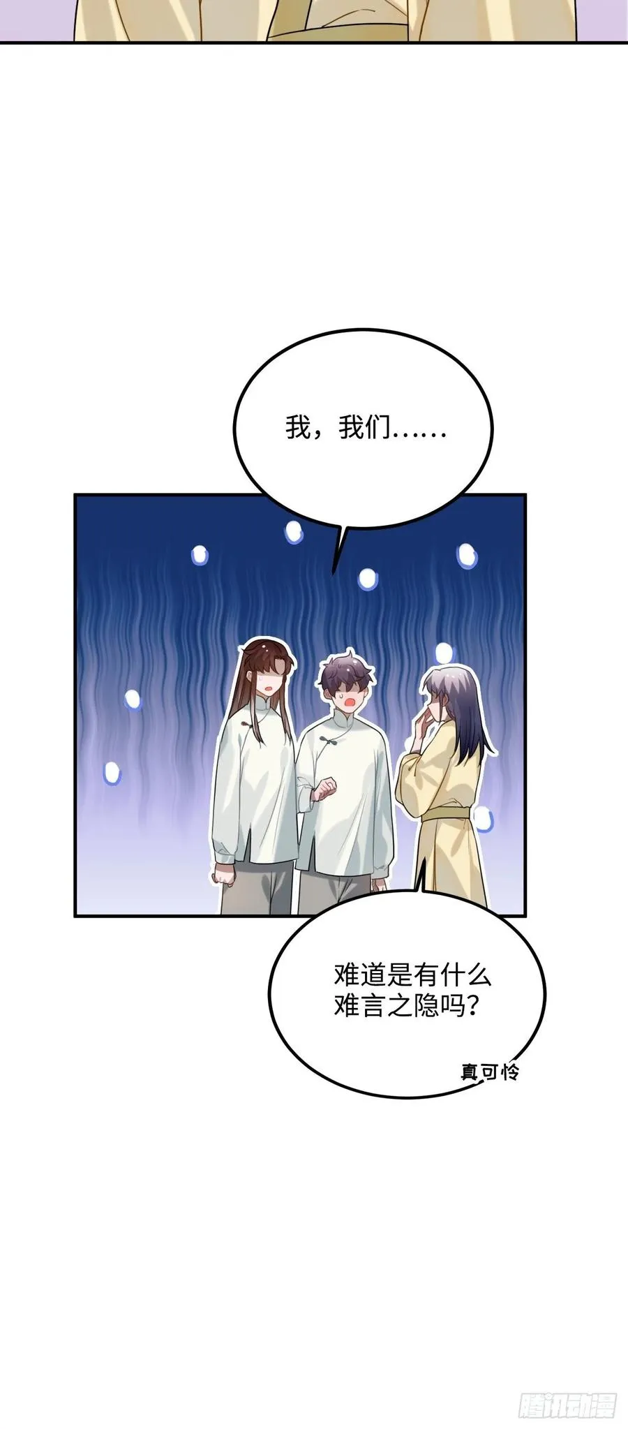 94.危险的夜晚 第60页