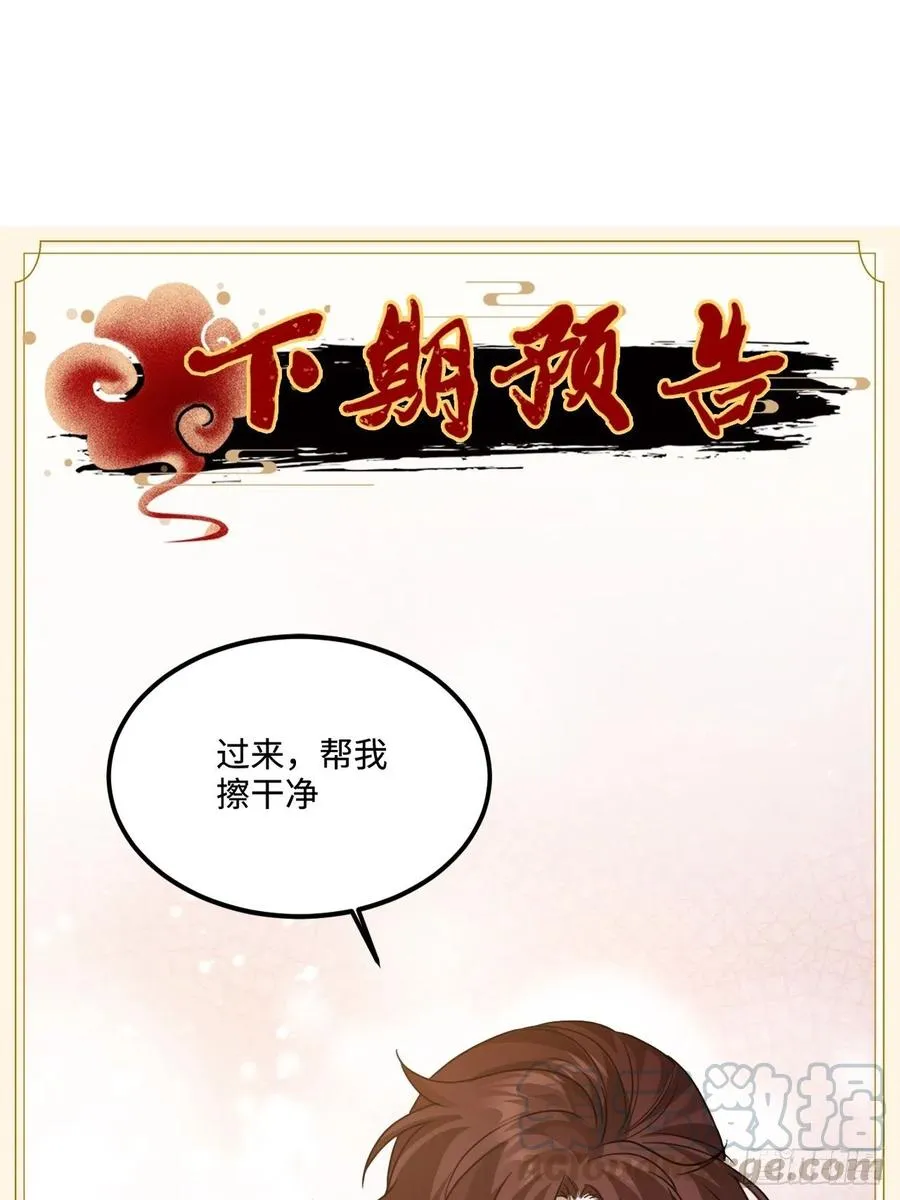 94.危险的夜晚 第61页