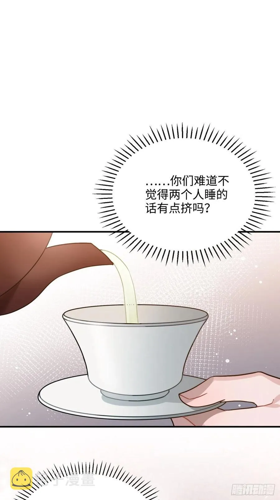 95.是因为我吗？ 第3页