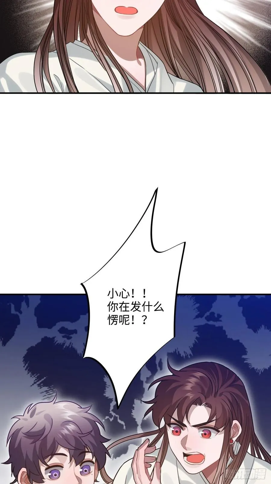 95.是因为我吗？ 第9页