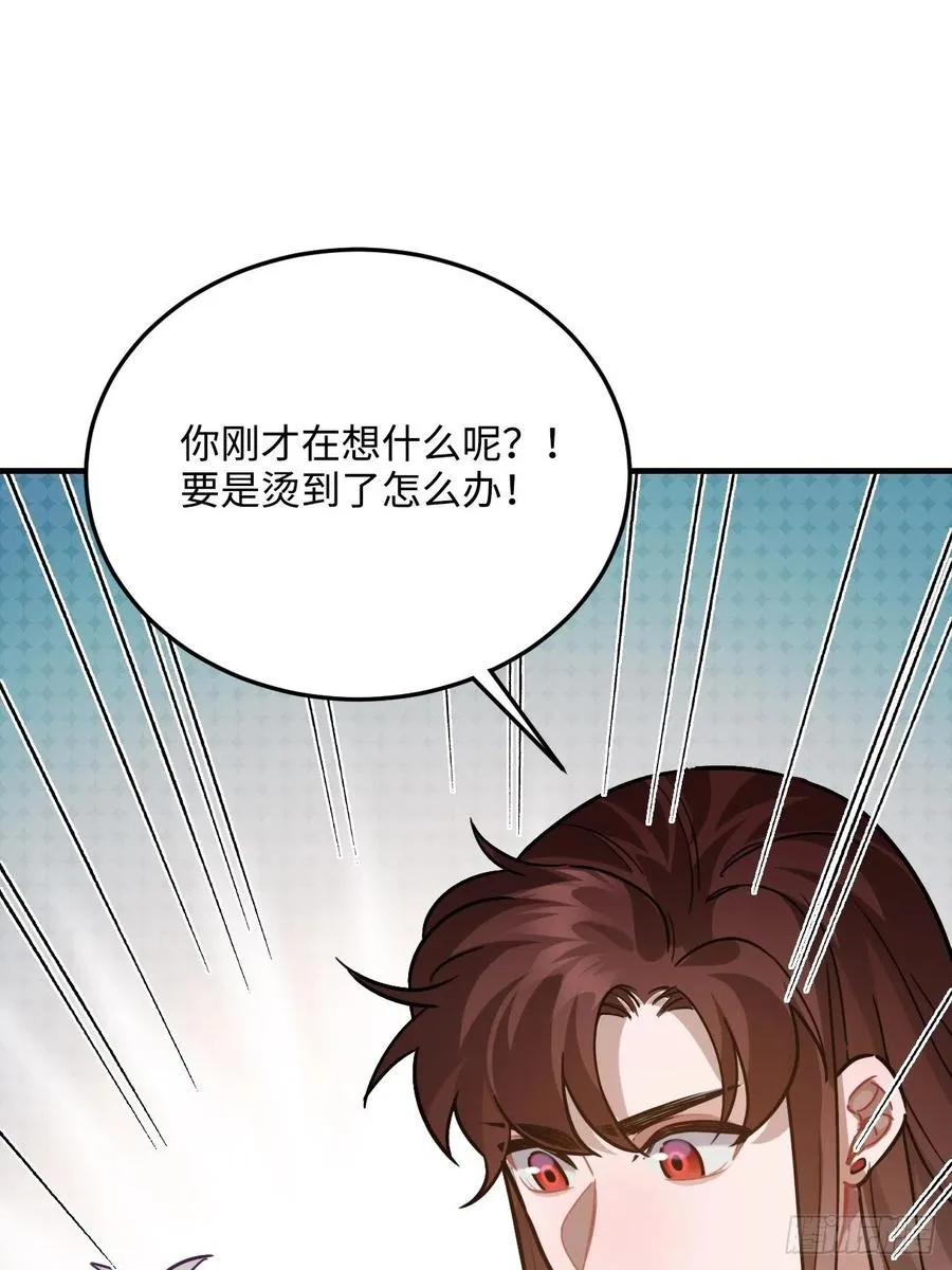 95.是因为我吗？ 第12页