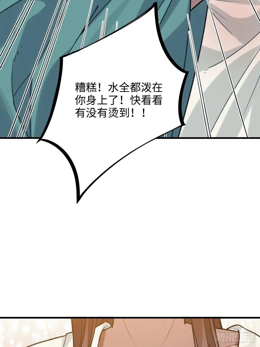 95.是因为我吗？ 第14页
