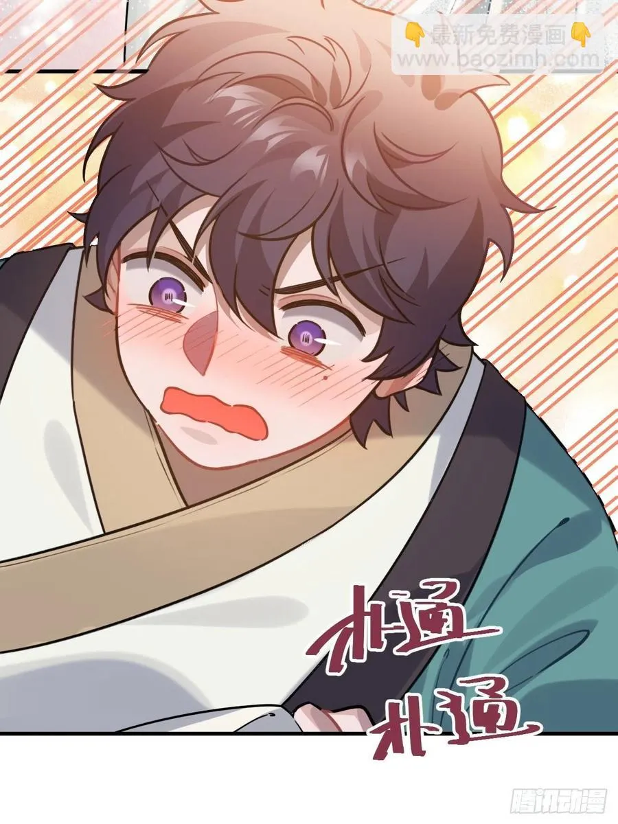 95.是因为我吗？ 第21页