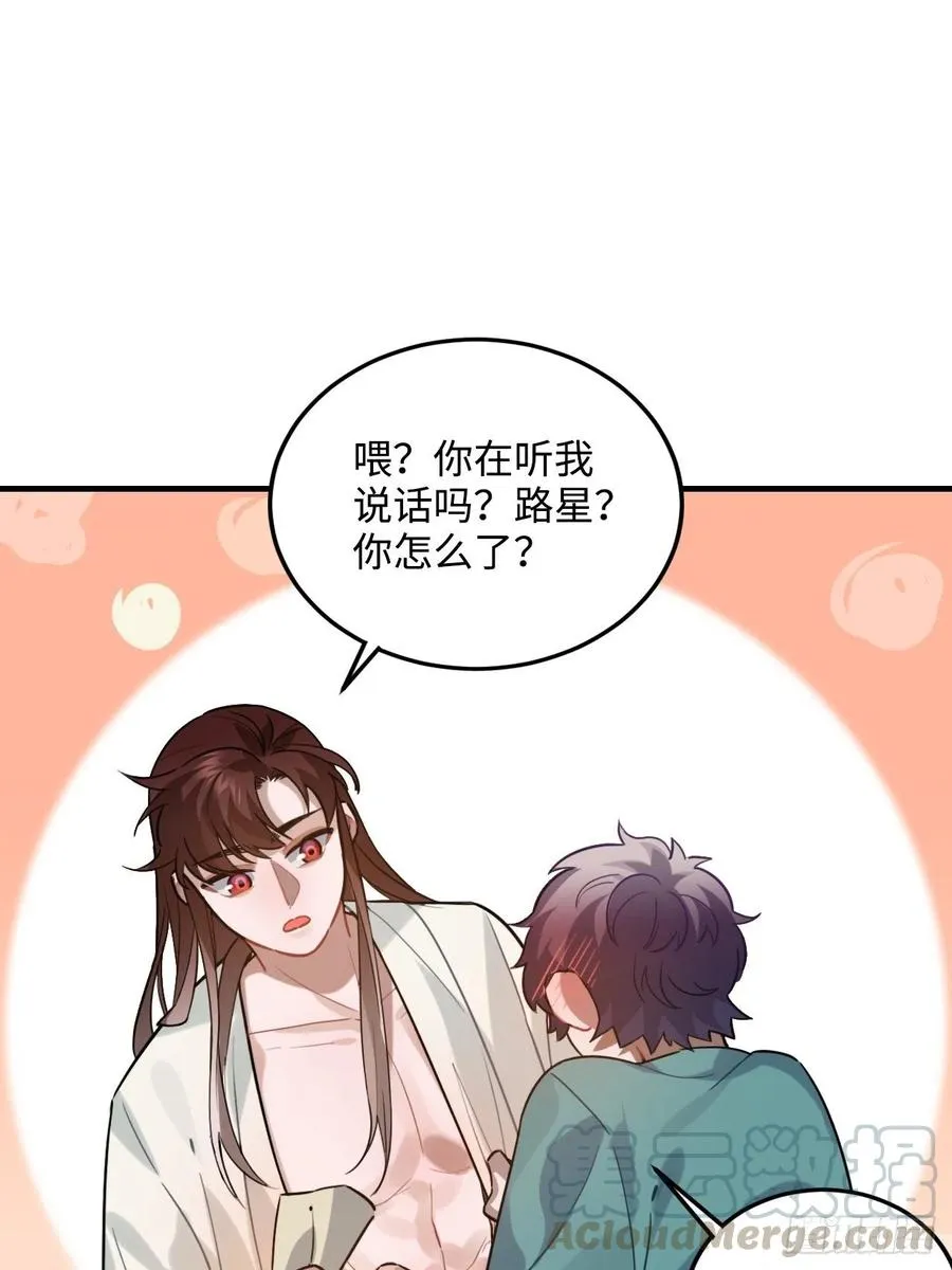 95.是因为我吗？ 第22页