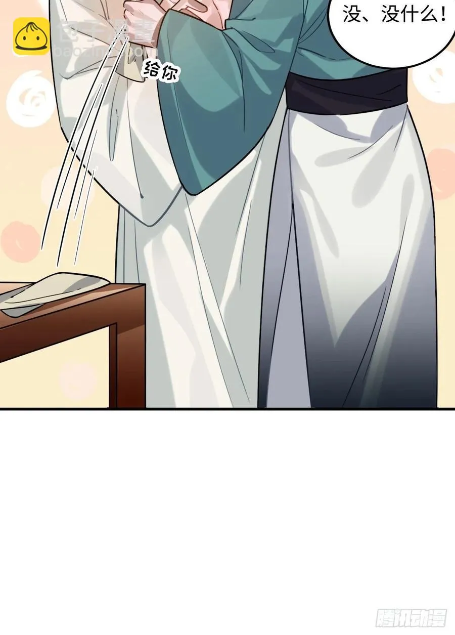 95.是因为我吗？ 第23页