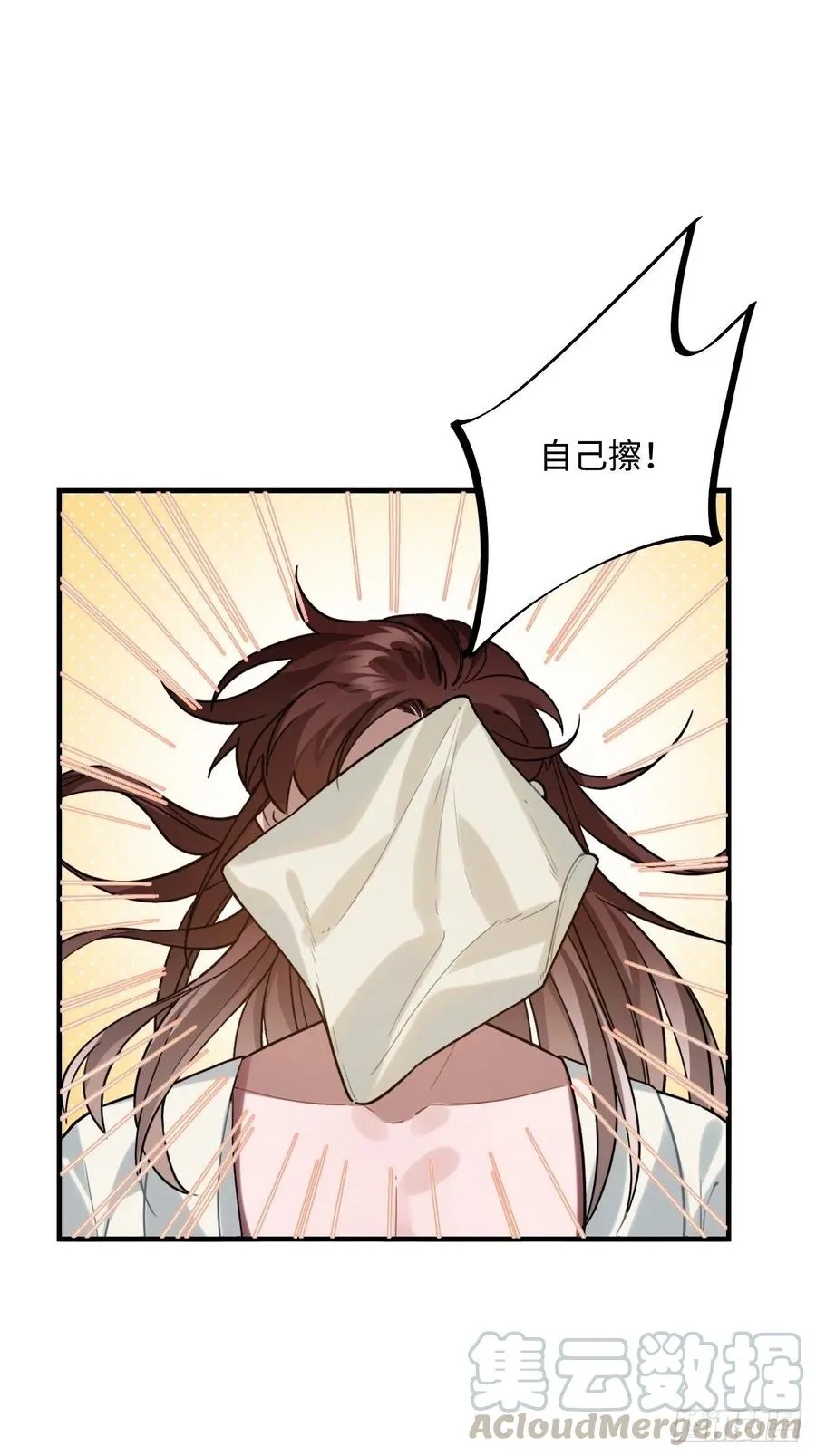 95.是因为我吗？ 第25页