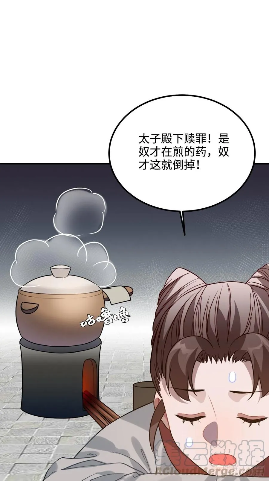 95.是因为我吗？ 第31页