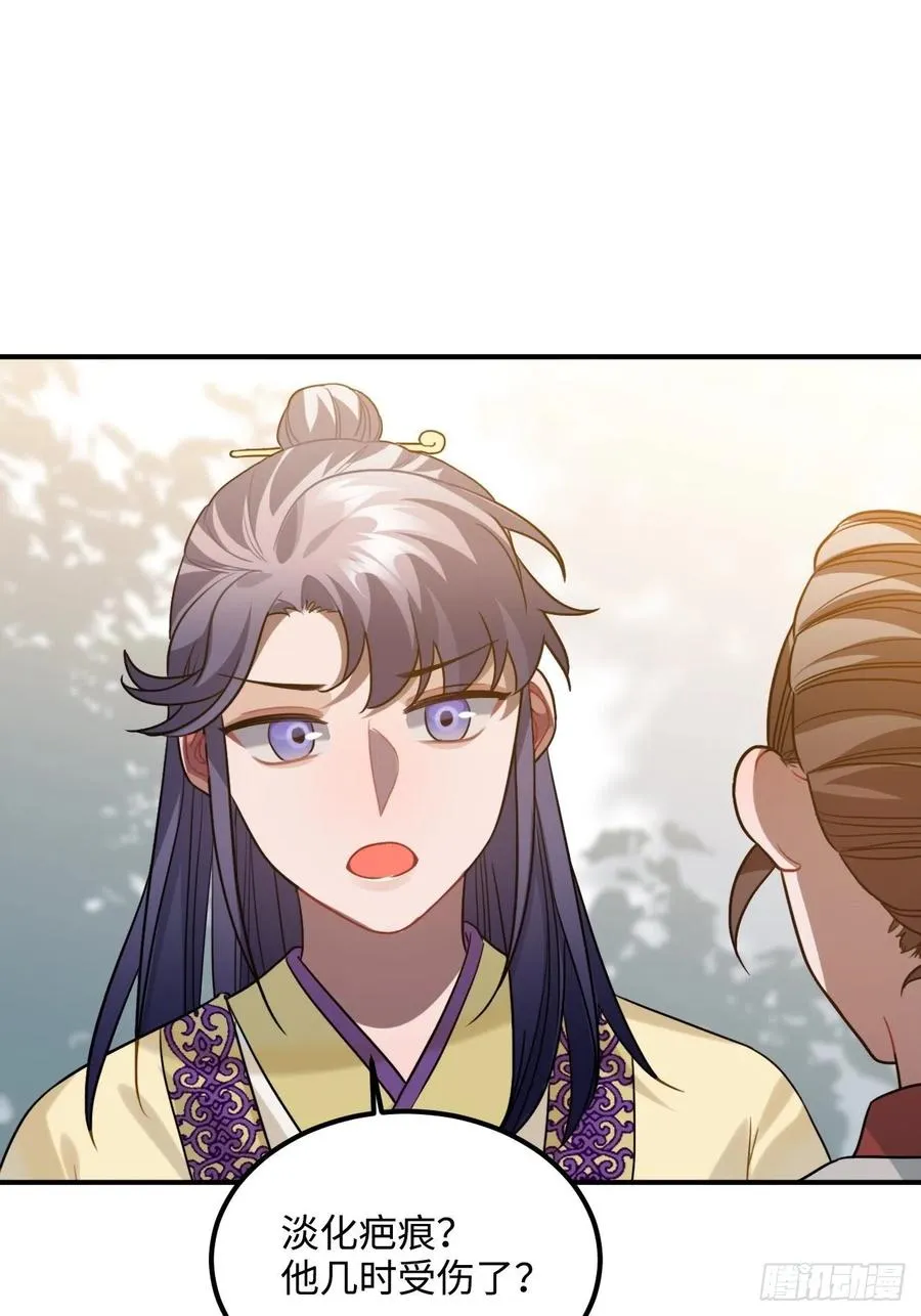 95.是因为我吗？ 第33页