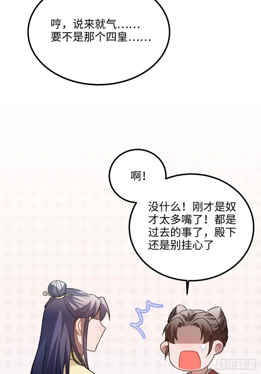 95.是因为我吗？ 第35页
