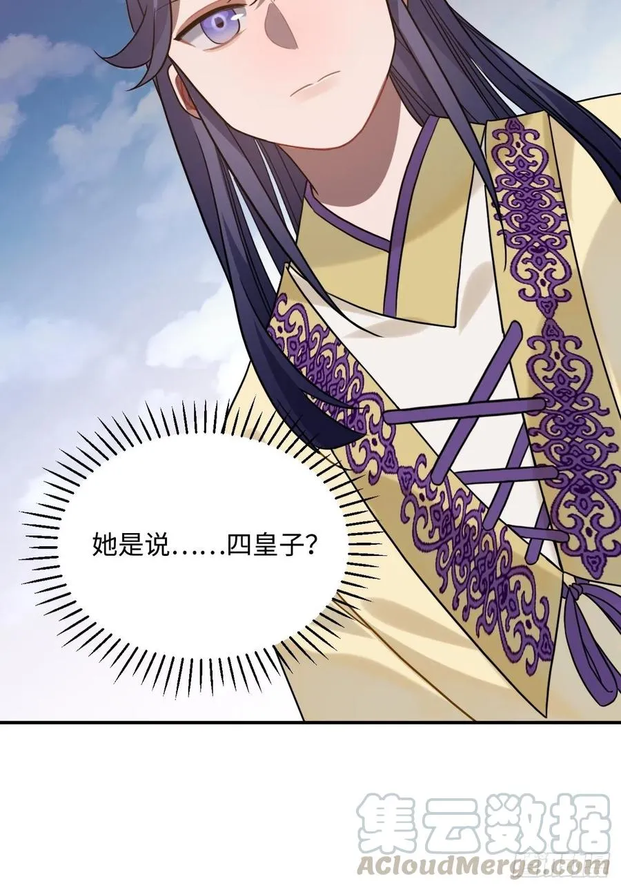 95.是因为我吗？ 第37页