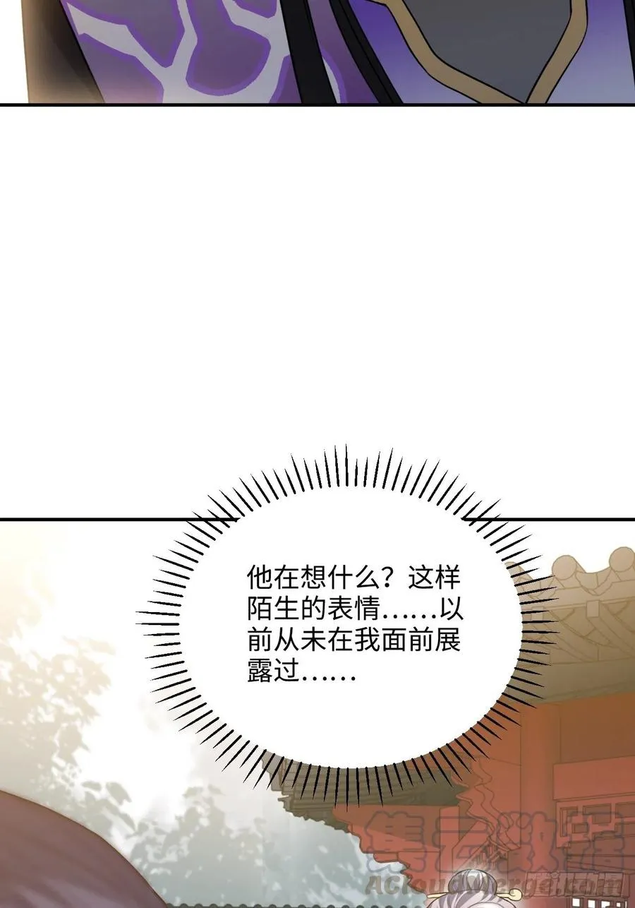 95.是因为我吗？ 第43页