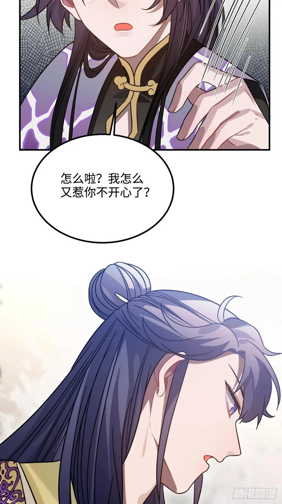 95.是因为我吗？ 第51页
