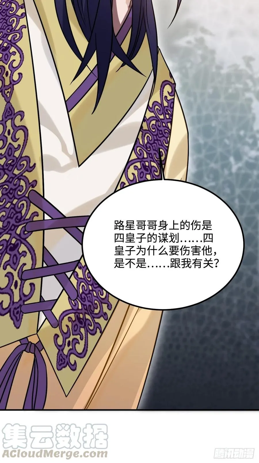 95.是因为我吗？ 第52页