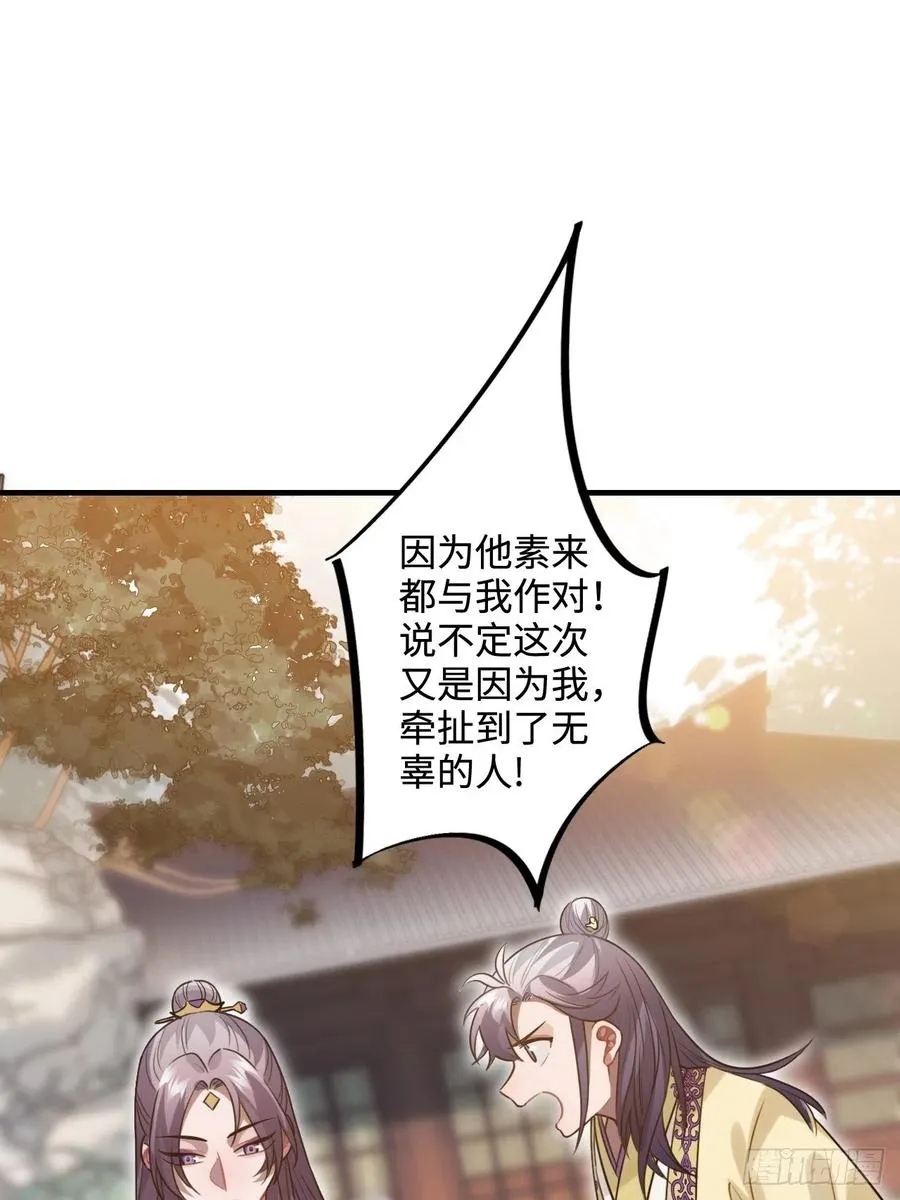 95.是因为我吗？ 第54页