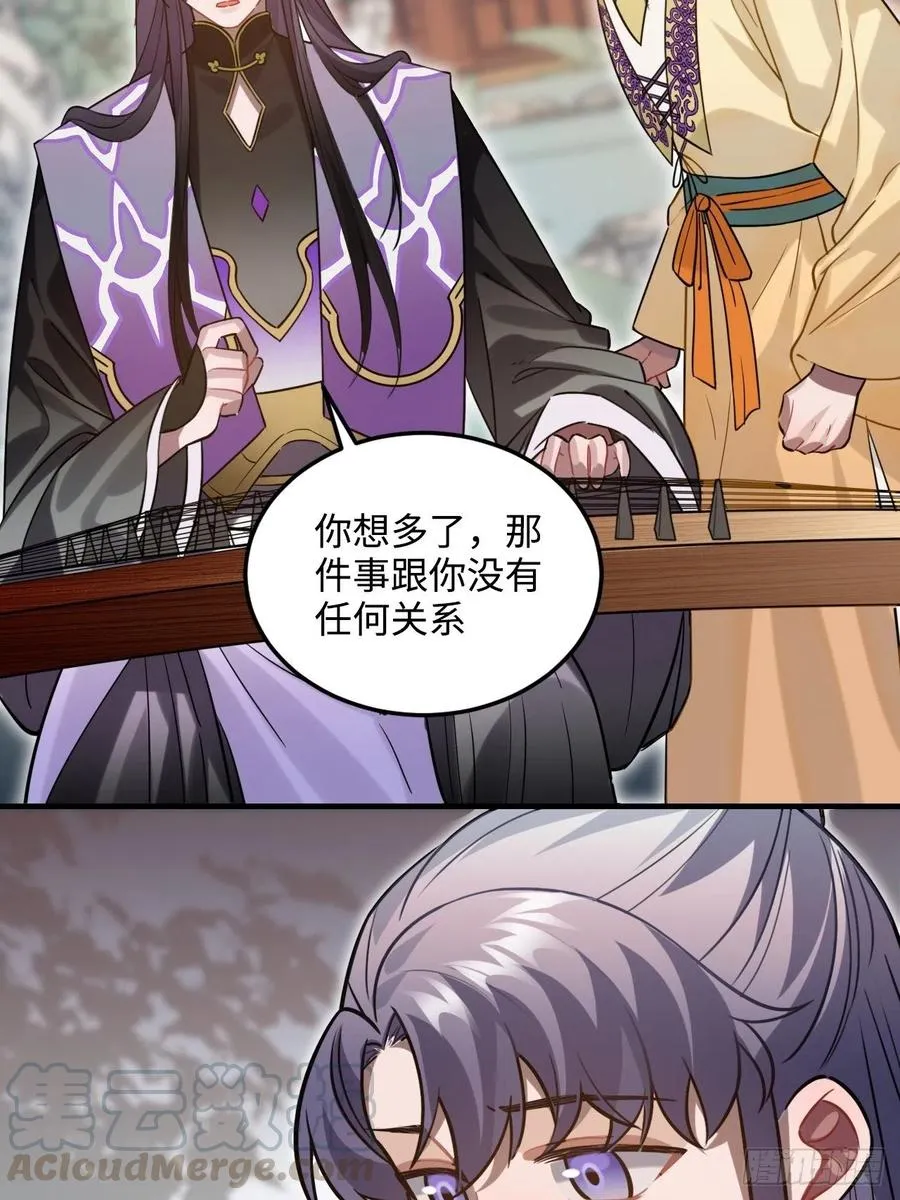 95.是因为我吗？ 第55页