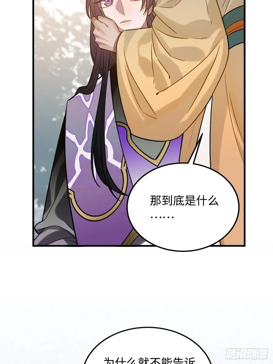 95.是因为我吗？ 第57页
