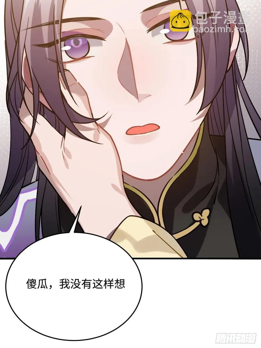 95.是因为我吗？ 第60页